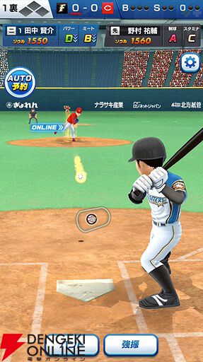 プロ野球バーサス』2026年1月29日にサービス終了。自分だけのドリーム