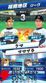 『プロ野球バーサス』2026年1月29日にサービス終了。自分だけのドリームチームで野球が楽しめるスポーツアクションゲーム
