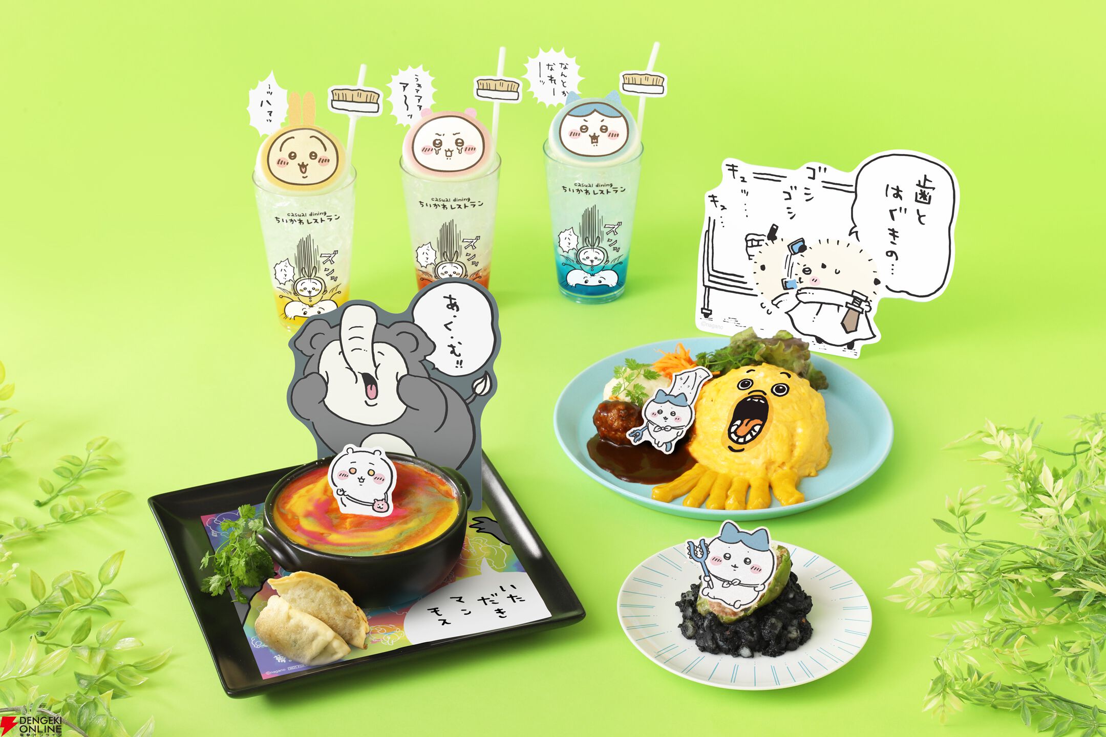 ちいかわレストランで11/27から“討伐フェア”開催。ちいかわの「あ・く
