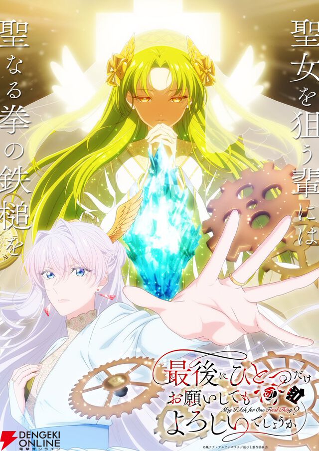 2025年秋アニメ放送中人気ランキング。スカッとするあの作品がトップ3にランクイン！ 前回1位の『とんでもスキル2』や『スパイファミリー』『ヒロアカ』などの順位は？