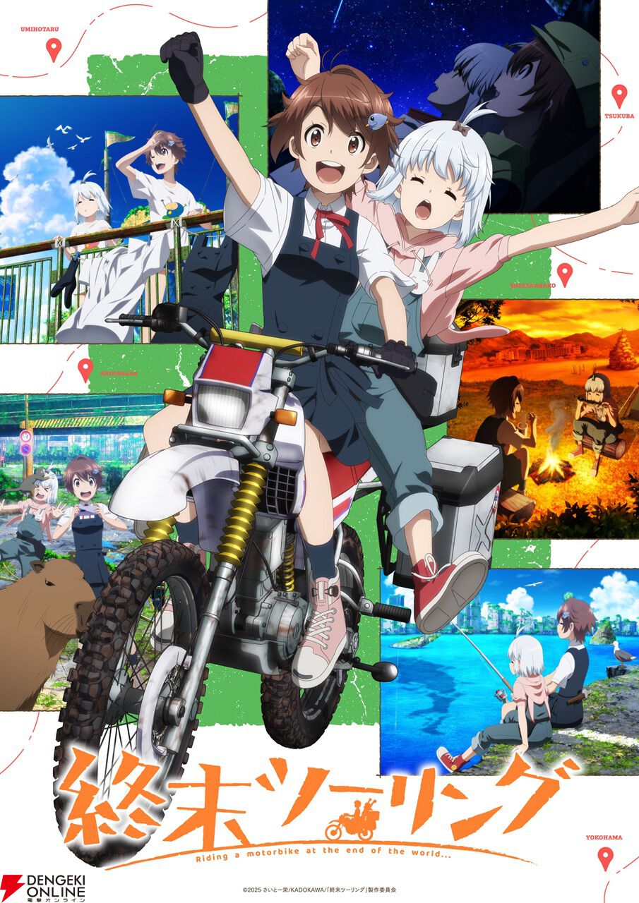 2025年秋アニメ放送中人気ランキング。スカッとするあの作品がトップ3にランクイン！ 前回1位の『とんでもスキル2』や『スパイファミリー』『ヒロアカ』などの順位は？