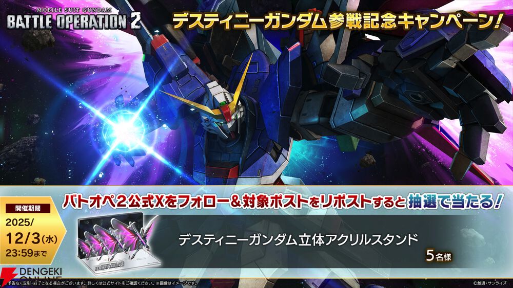 ps2 ガンダム　ディスティニー　店頭　販促　ポップ　非売品　 カットアウト ps2 ガンダム ディスティニー 店頭 販促 ポップ 非売品 カットアウト