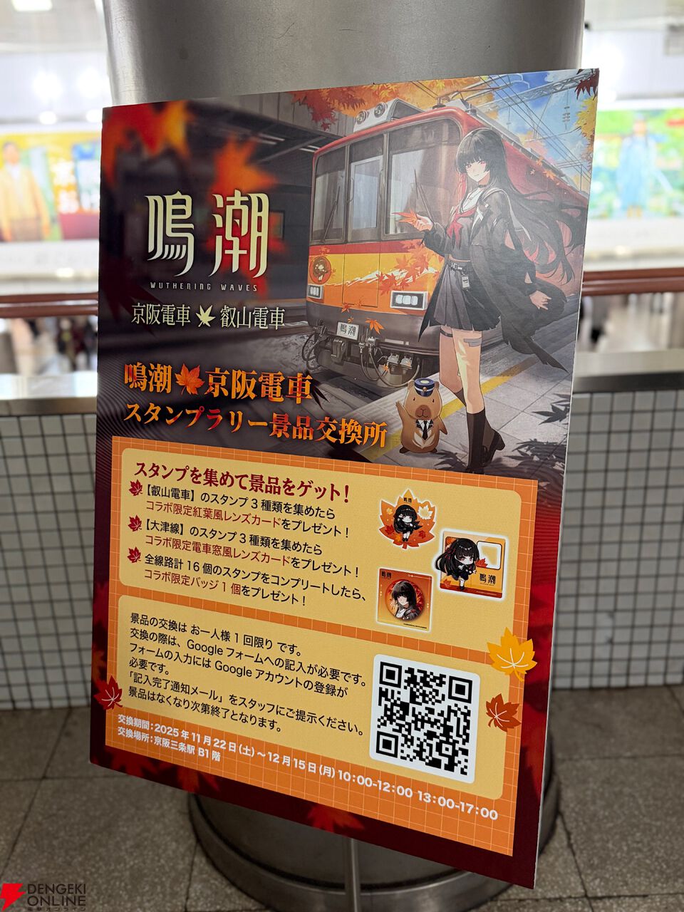 プク顔千咲のお見送りが可愛すぎたラッピング車“出発式”レポ。大阪