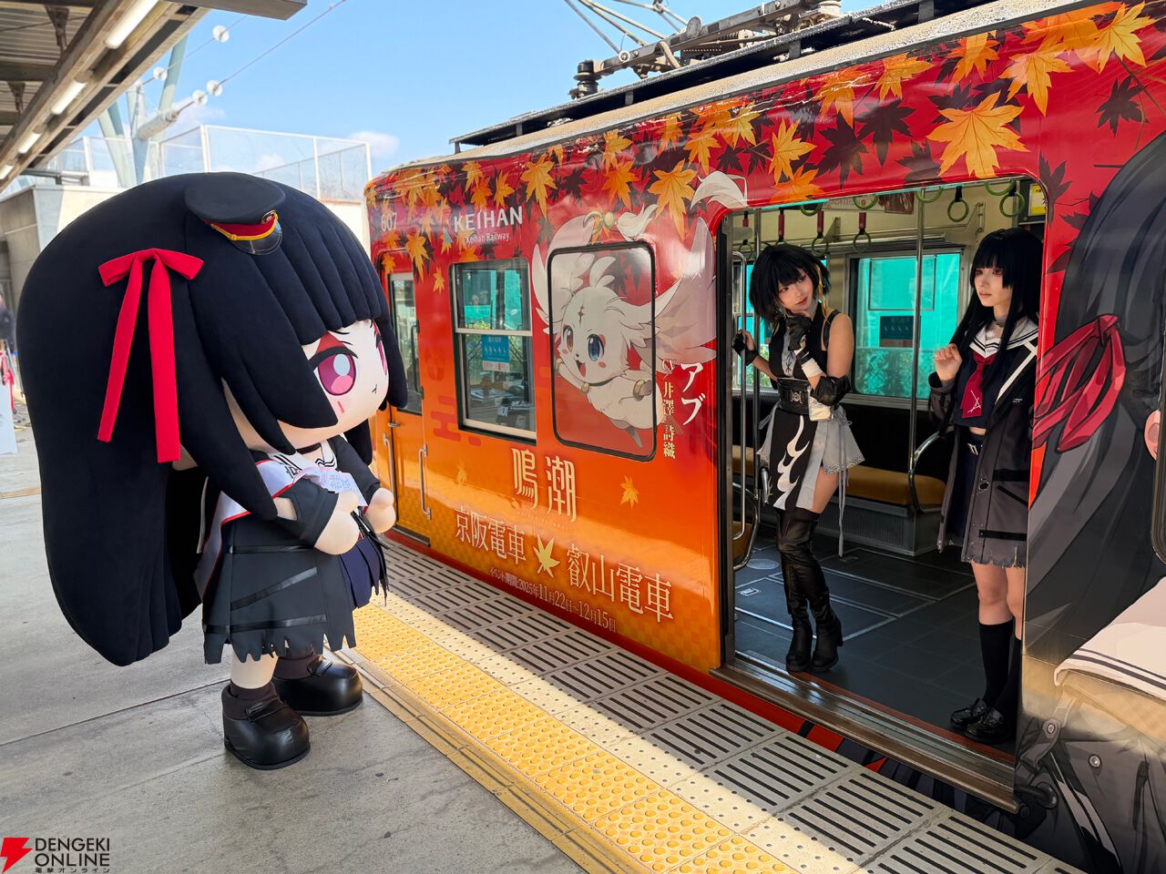 鳴潮 京都 京阪 叡山コラボ 限定6点フルコンプ 千咲 スタンプラリー プク顔千咲のお見送りが可愛すぎたラッピング車“出発式”レポ。大阪