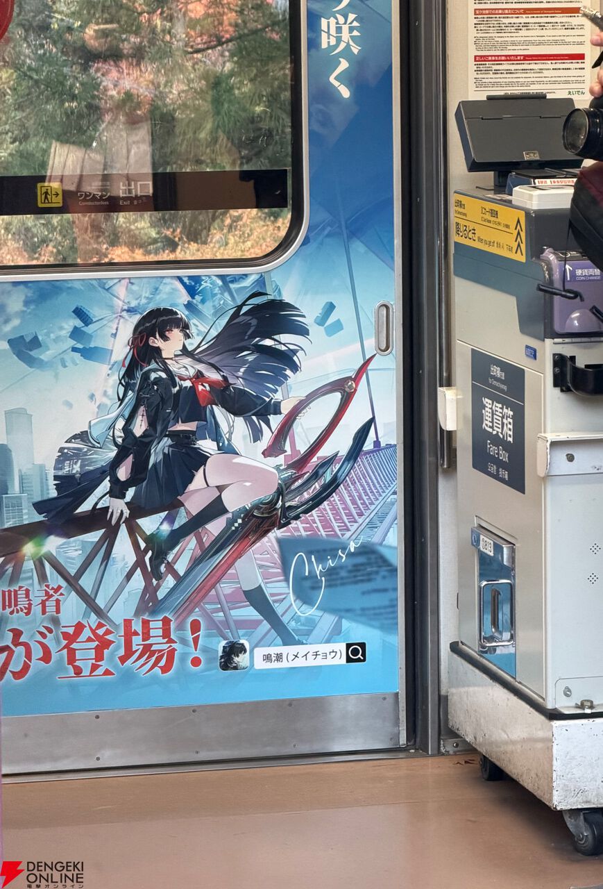 鳴潮 千咲 京都 京阪電車 コラボ スタンプラリー 全4点 10セット 鳴潮 京都 京阪コラボ スタンプラリー 全4点セット 10セット - メルカリ