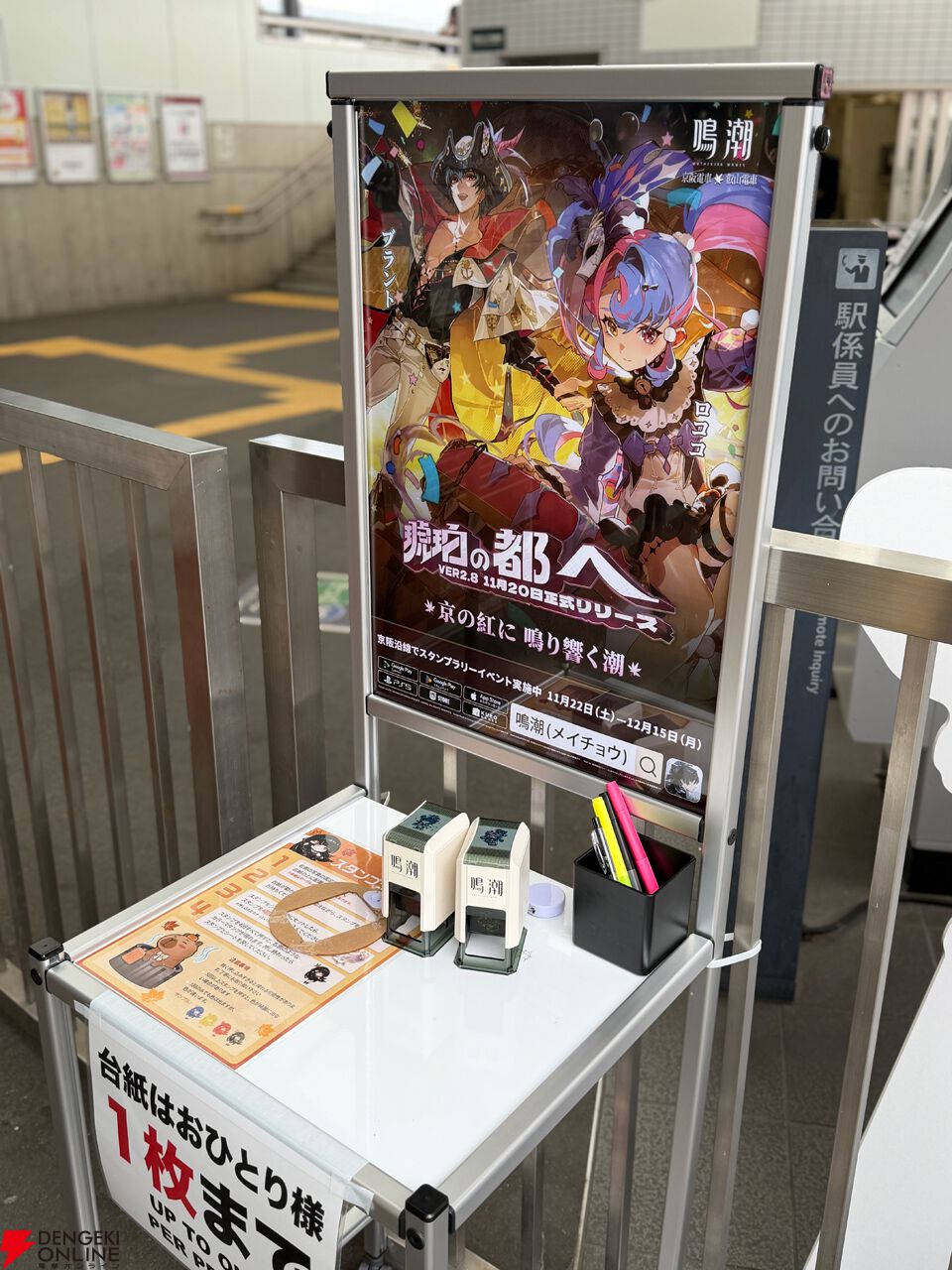 プク顔千咲のお見送りが可愛すぎたラッピング車“出発式”レポ。大阪