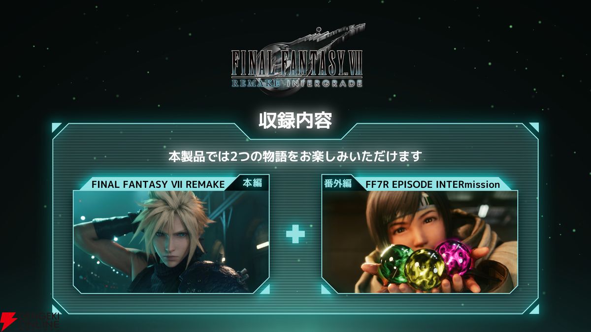 Switch2版『FF7リメイク』クラウドたちの前に立ちはだかる神羅