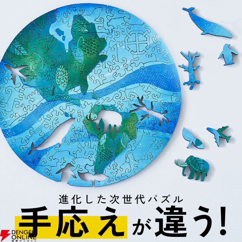 画像14/20＞その難度、世界最高!? 高級ジグソーパズル『宇宙の破片