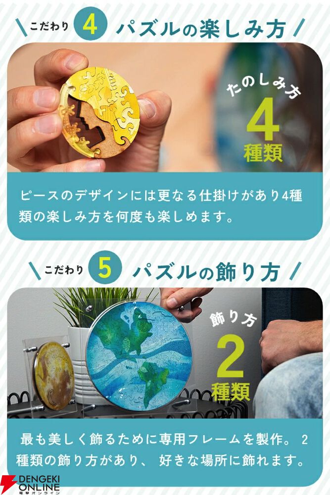 その難度、世界最高!? 高級ジグソーパズル『宇宙の破片 -ソラノカケラ