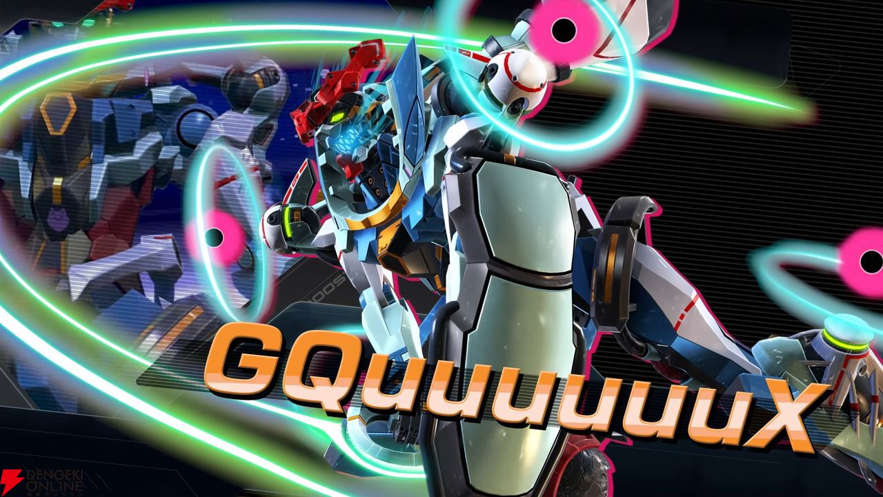 EXVS.インフィニットブースト』12/17に“GQuuuuuuX”が2500コストで参戦