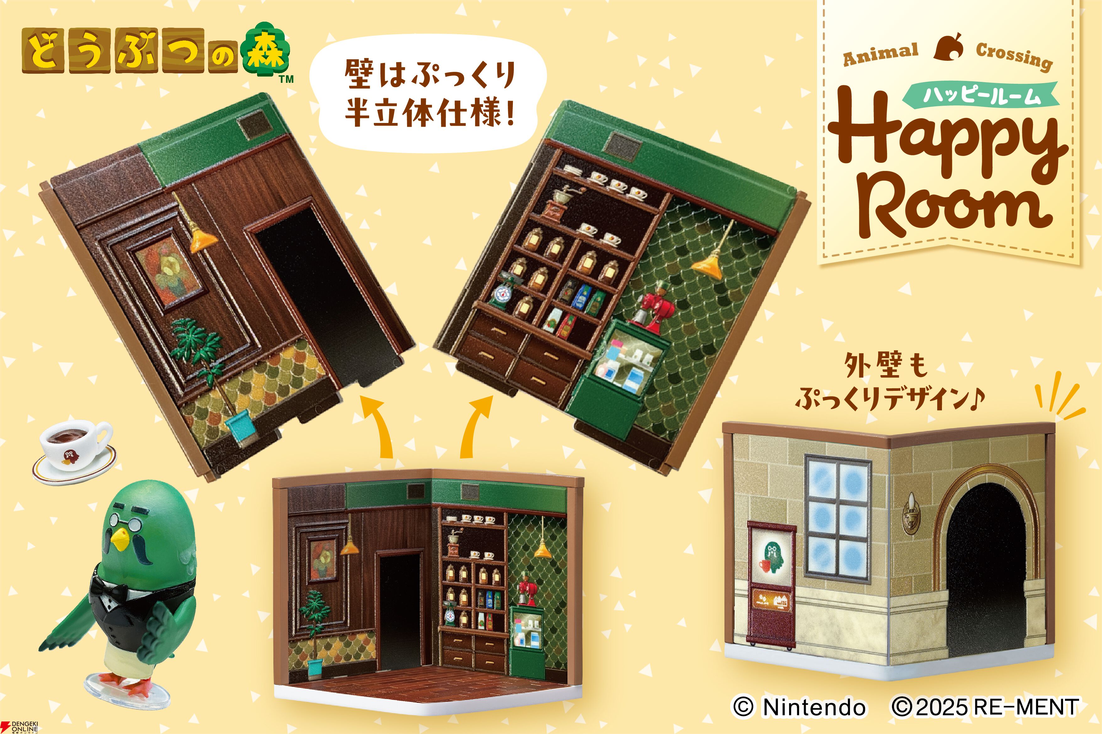 どうぶつの森 ハッピールーム』の発売が間近に（11/29）。リーメントの