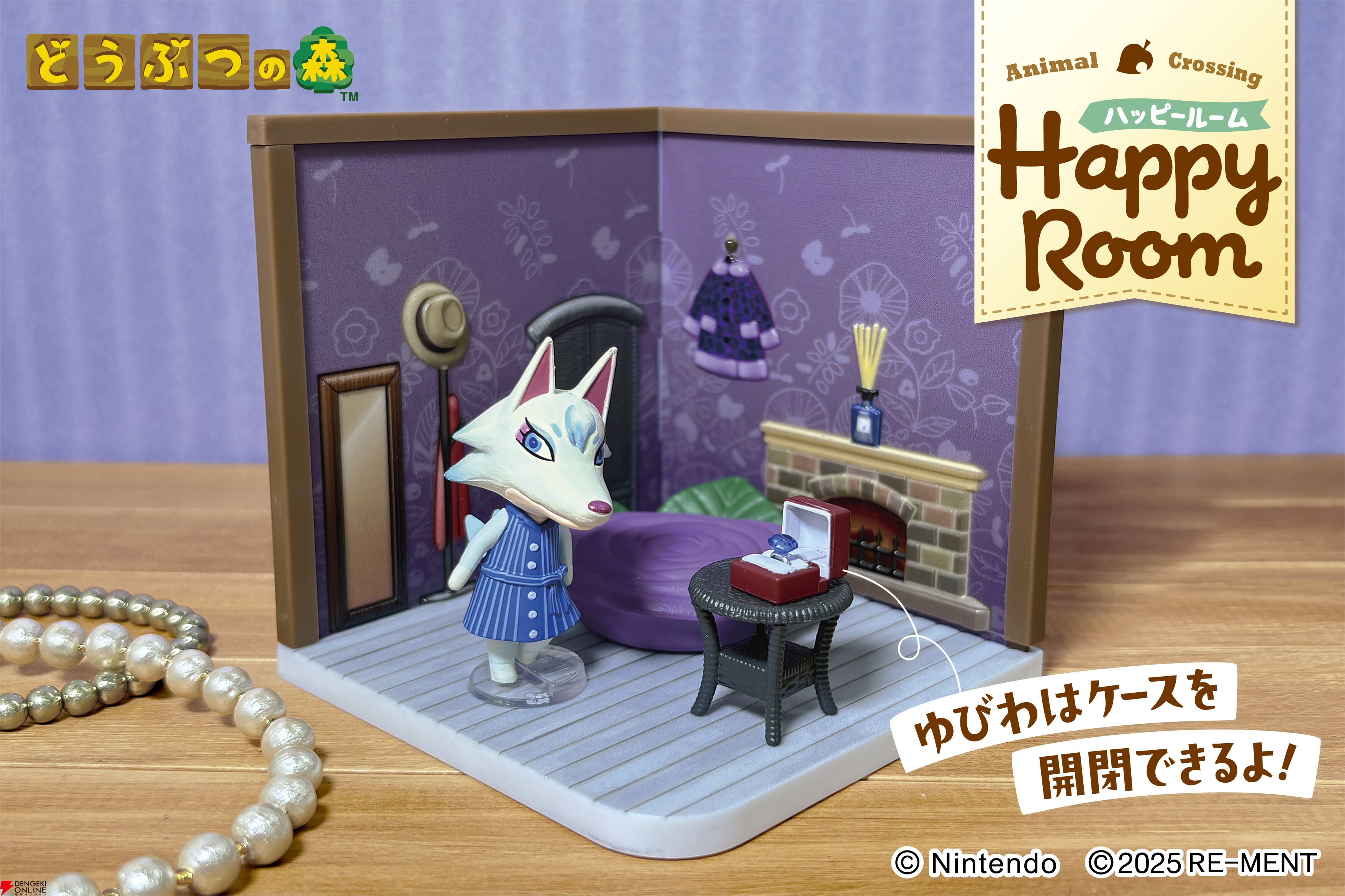 どうぶつの森 ハッピールーム』の発売が間近に（11/29）。リーメントの