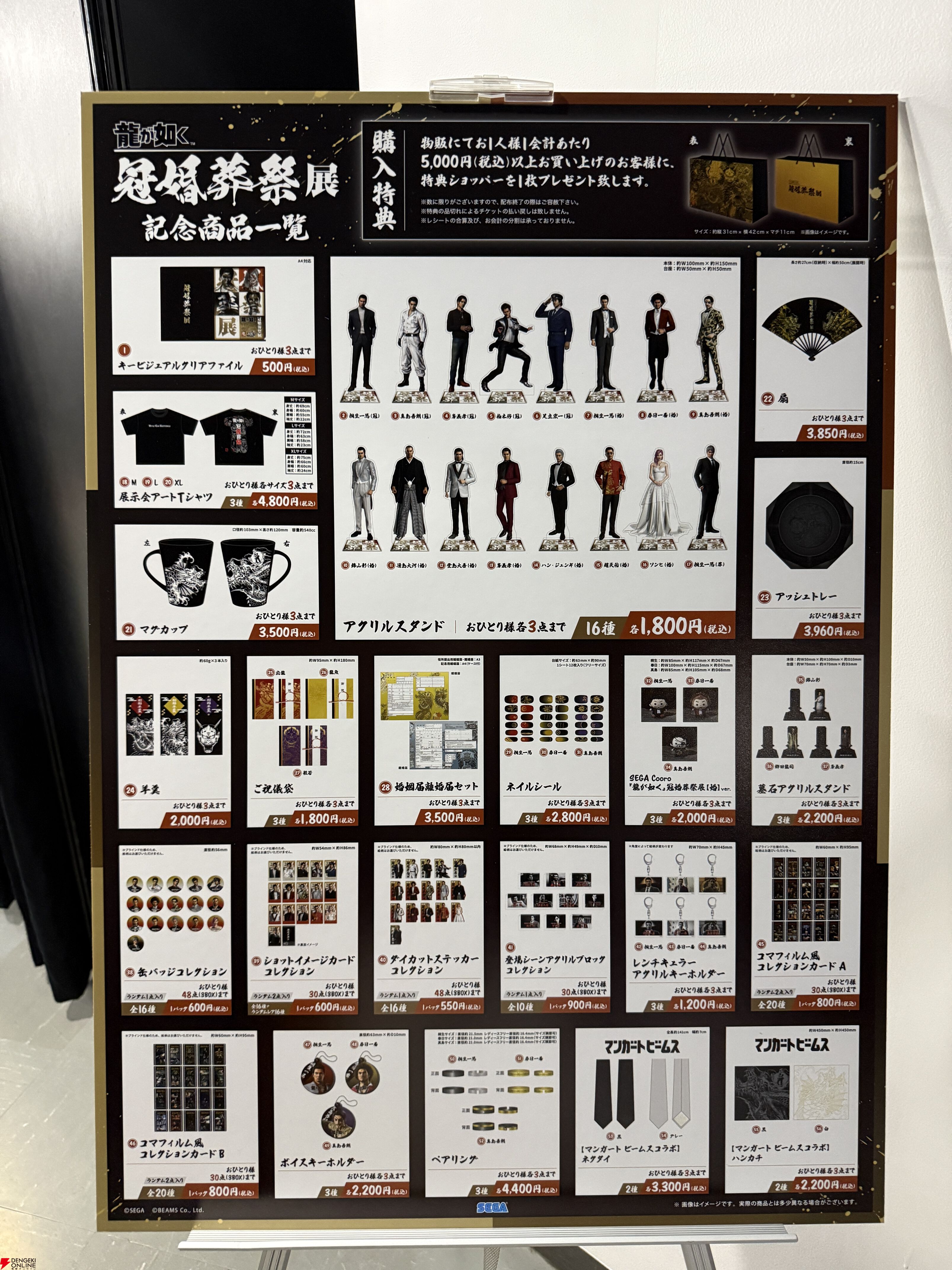 龍が如く 冠婚葬祭展 大阪会場限定 サントリーコラボ缶 峯義孝 龍