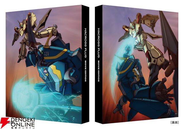 『マクロプラス MOVIE EDITION』4Kリマスターセットが2026年3月25日に発売。山崎たくみ、河森正治からのコメントも到着