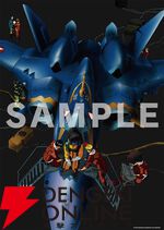 『マクロプラス MOVIE EDITION』4Kリマスターセットが2026年3月25日に発売。山崎たくみ、河森正治からのコメントも到着