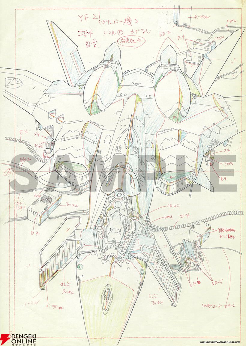 マクロスプラス MOVIE EDITION』4Kリマスターセットが2026年3月25日に
