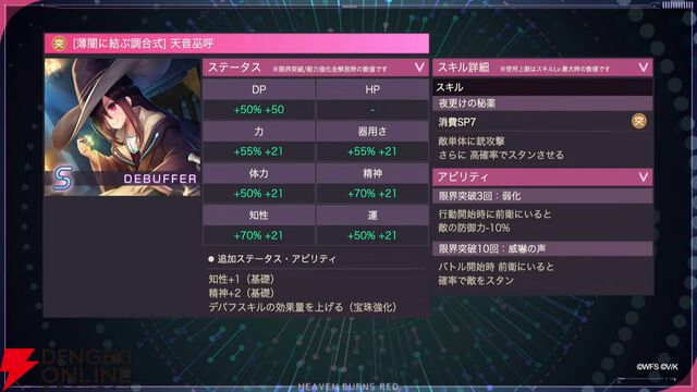 『ヘブバン』11/27生放送まとめ。丸山奏多のSSレゾナンス＆アイリーンの新SSスタイルが登場。4周年リアルイベントの開催も発表