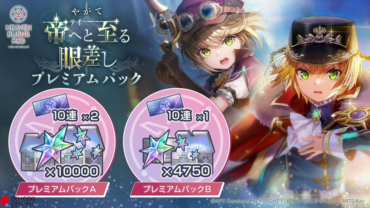 『ヘブバン』11/27生放送まとめ。丸山奏多のSSレゾナンス＆アイリーンの新SSスタイルが登場。4周年リアルイベントの開催も発表