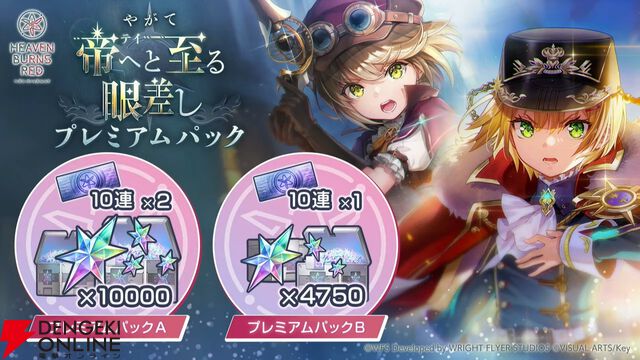 『ヘブバン』11/27生放送まとめ。丸山奏多のSSレゾナンス＆アイリーンの新SSスタイルが登場。4周年リアルイベントの開催も発表