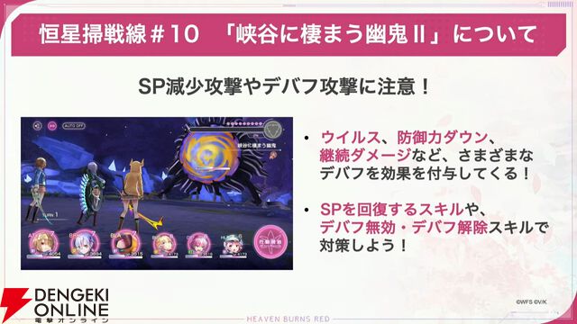 『ヘブバン』11/27生放送まとめ。丸山奏多のSSレゾナンス＆アイリーンの新SSスタイルが登場。4周年リアルイベントの開催も発表