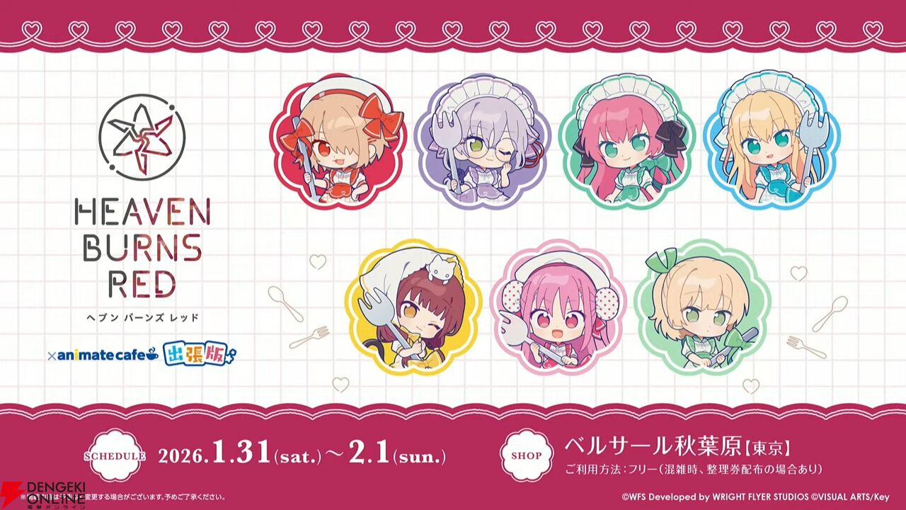 『ヘブバン』11/27生放送まとめ。丸山奏多のSSレゾナンス＆アイリーンの新SSスタイルが登場。4周年リアルイベントの開催も発表