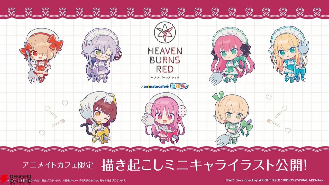 『ヘブバン』11/27生放送まとめ。丸山奏多のSSレゾナンス＆アイリーンの新SSスタイルが登場。4周年リアルイベントの開催も発表