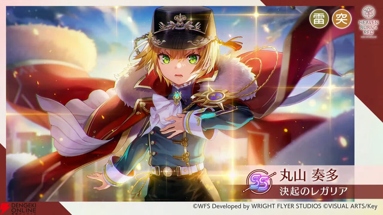 『ヘブバン』11/27生放送まとめ。丸山奏多のSSレゾナンス＆アイリーンの新SSスタイルが登場。4周年リアルイベントの開催も発表