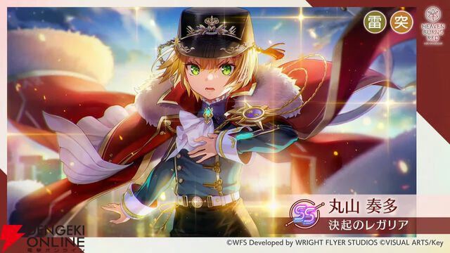 『ヘブバン』11/27生放送まとめ。丸山奏多のSSレゾナンス＆アイリーンの新SSスタイルが登場。4周年リアルイベントの開催も発表