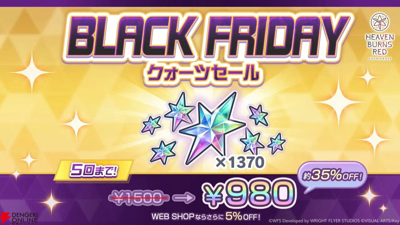 『ヘブバン』11/27生放送まとめ。丸山奏多のSSレゾナンス＆アイリーンの新SSスタイルが登場。4周年リアルイベントの開催も発表