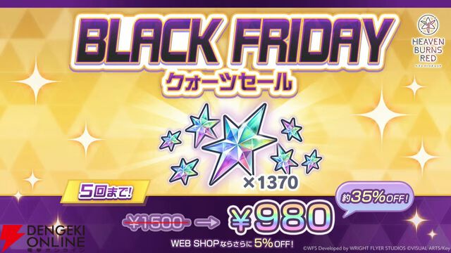 『ヘブバン』11/27生放送まとめ。丸山奏多のSSレゾナンス＆アイリーンの新SSスタイルが登場。4周年リアルイベントの開催も発表
