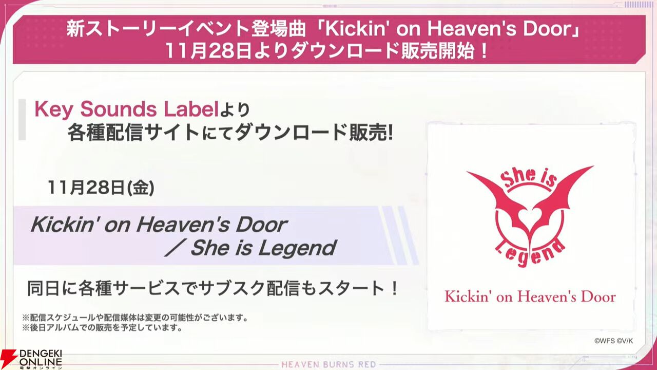 『ヘブバン』11/27生放送まとめ。丸山奏多のSSレゾナンス＆アイリーンの新SSスタイルが登場。4周年リアルイベントの開催も発表