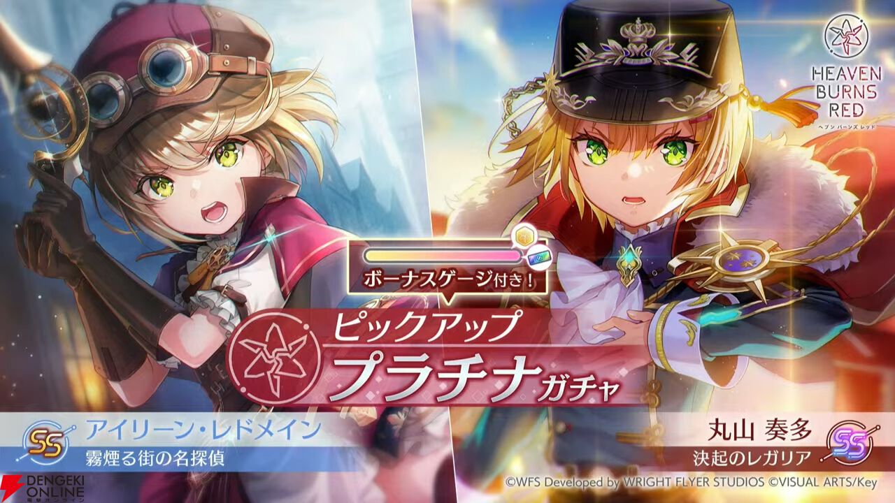 『ヘブバン』11/27生放送まとめ。丸山奏多のSSレゾナンス＆アイリーンの新SSスタイルが登場。4周年リアルイベントの開催も発表
