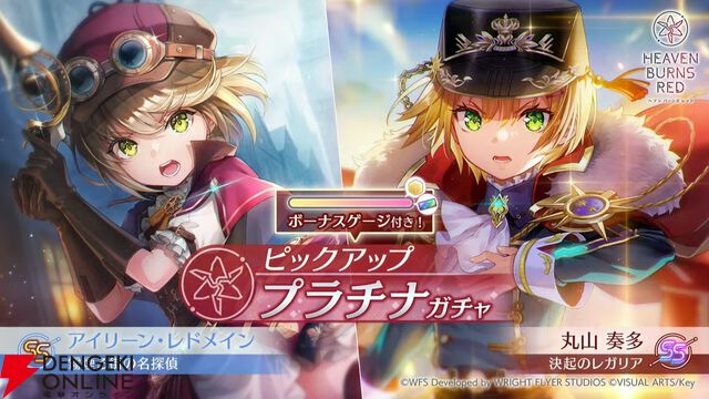 『ヘブバン』11/27生放送まとめ。丸山奏多のSSレゾナンス＆アイリーンの新SSスタイルが登場。4周年リアルイベントの開催も発表