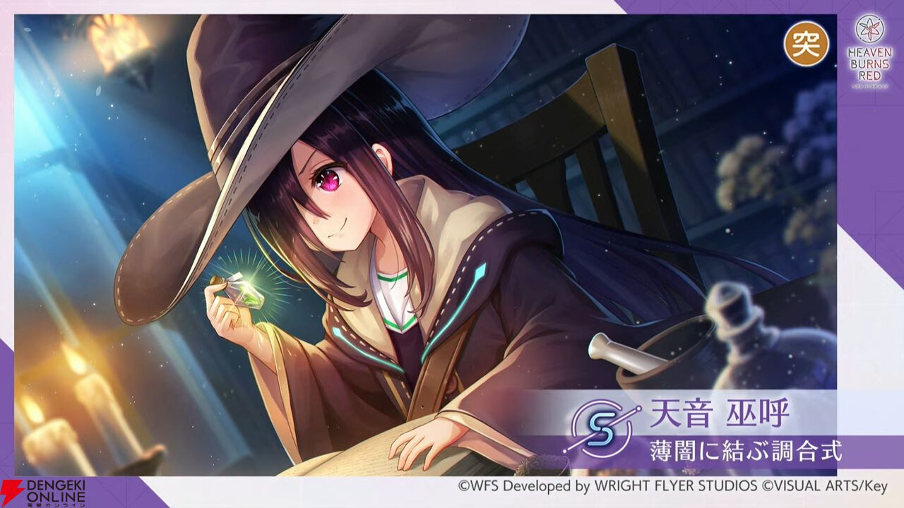 『ヘブバン』11/27生放送まとめ。丸山奏多のSSレゾナンス＆アイリーンの新SSスタイルが登場。4周年リアルイベントの開催も発表