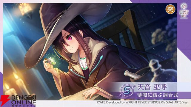 『ヘブバン』11/27生放送まとめ。丸山奏多のSSレゾナンス＆アイリーンの新SSスタイルが登場。4周年リアルイベントの開催も発表