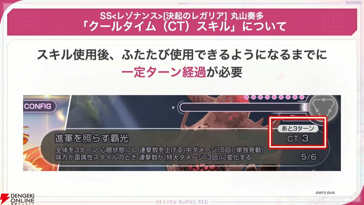 『ヘブバン』11/27生放送まとめ。丸山奏多のSSレゾナンス＆アイリーンの新SSスタイルが登場。4周年リアルイベントの開催も発表