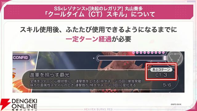 『ヘブバン』11/27生放送まとめ。丸山奏多のSSレゾナンス＆アイリーンの新SSスタイルが登場。4周年リアルイベントの開催も発表