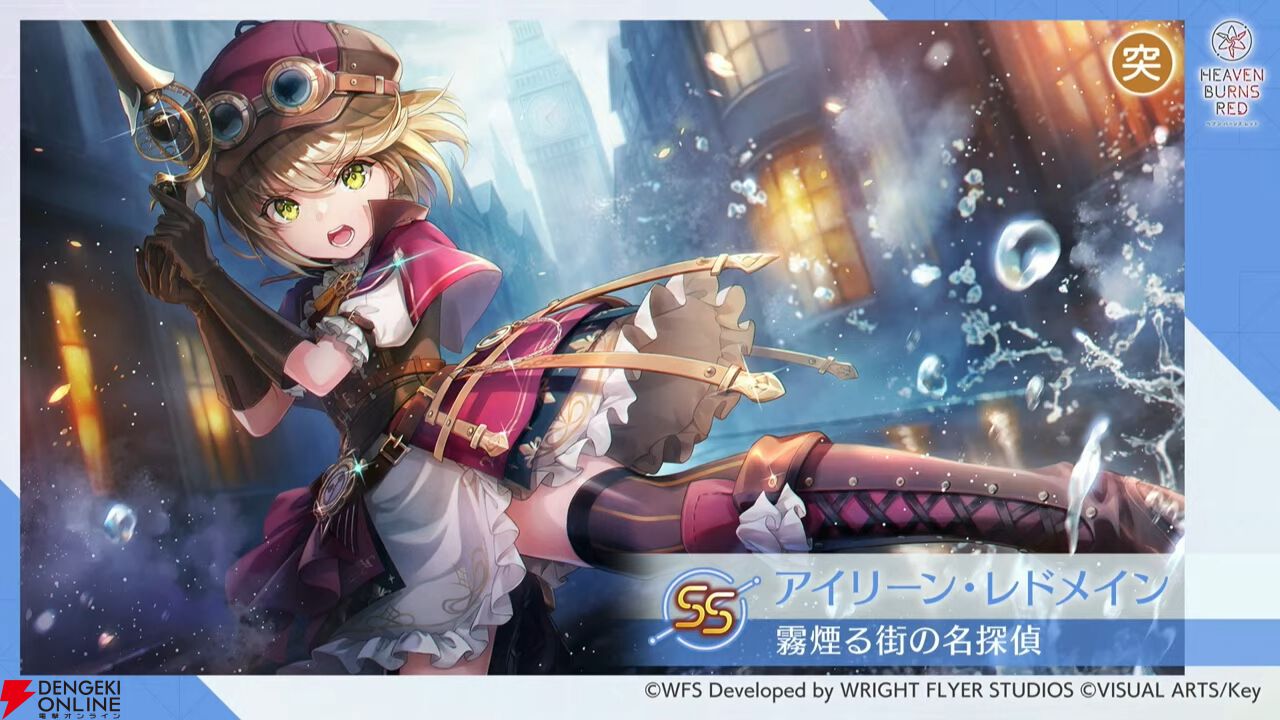 『ヘブバン』11/27生放送まとめ。丸山奏多のSSレゾナンス＆アイリーンの新SSスタイルが登場。4周年リアルイベントの開催も発表