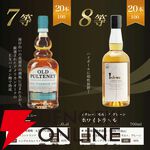 7,975円で響21年、響BC、YUZA6年、響JHなどを狙える『ウイスキーくじ』が販売中