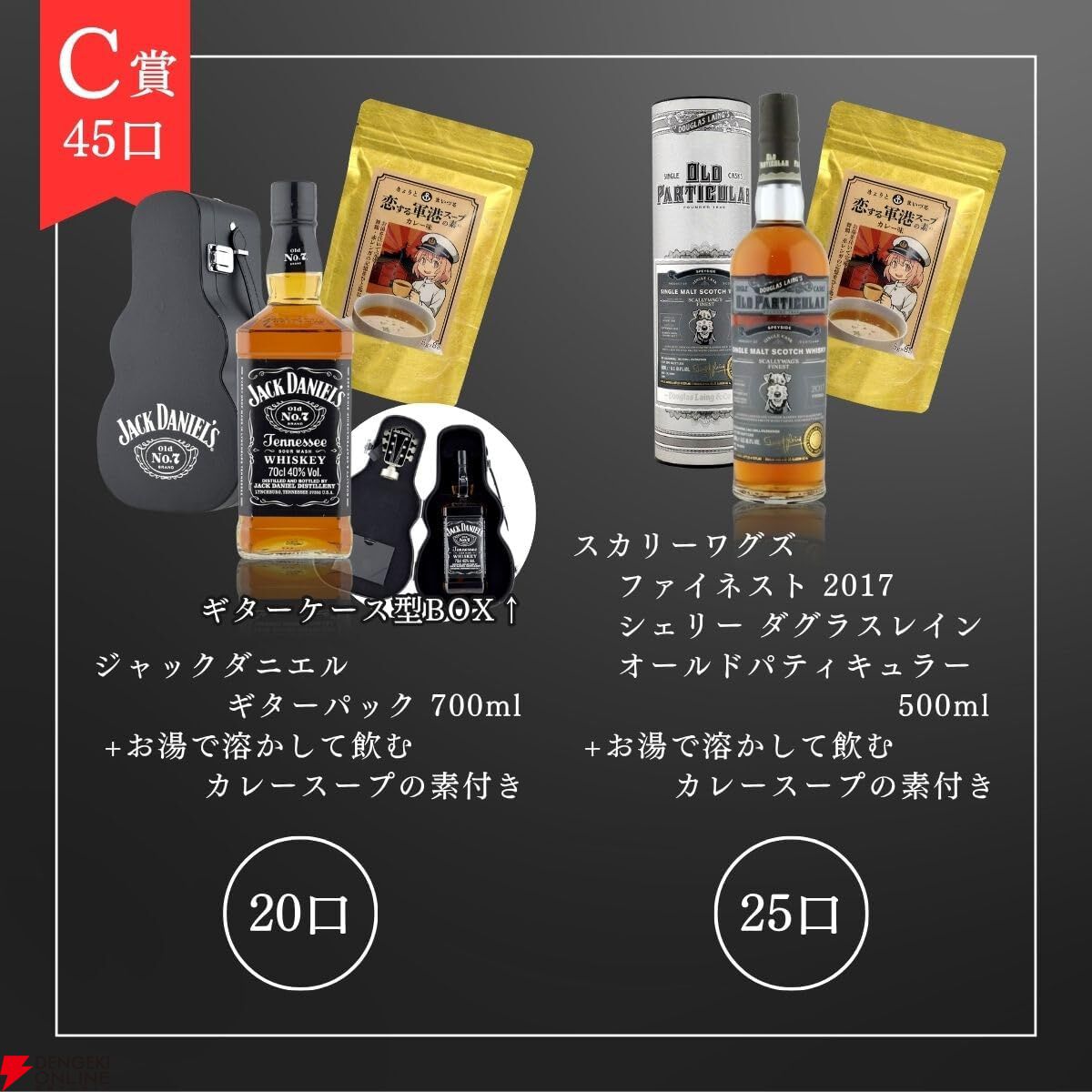 画像4/5＞9,980円で響マスターズセレクト意匠ボトル、山崎・白州12年