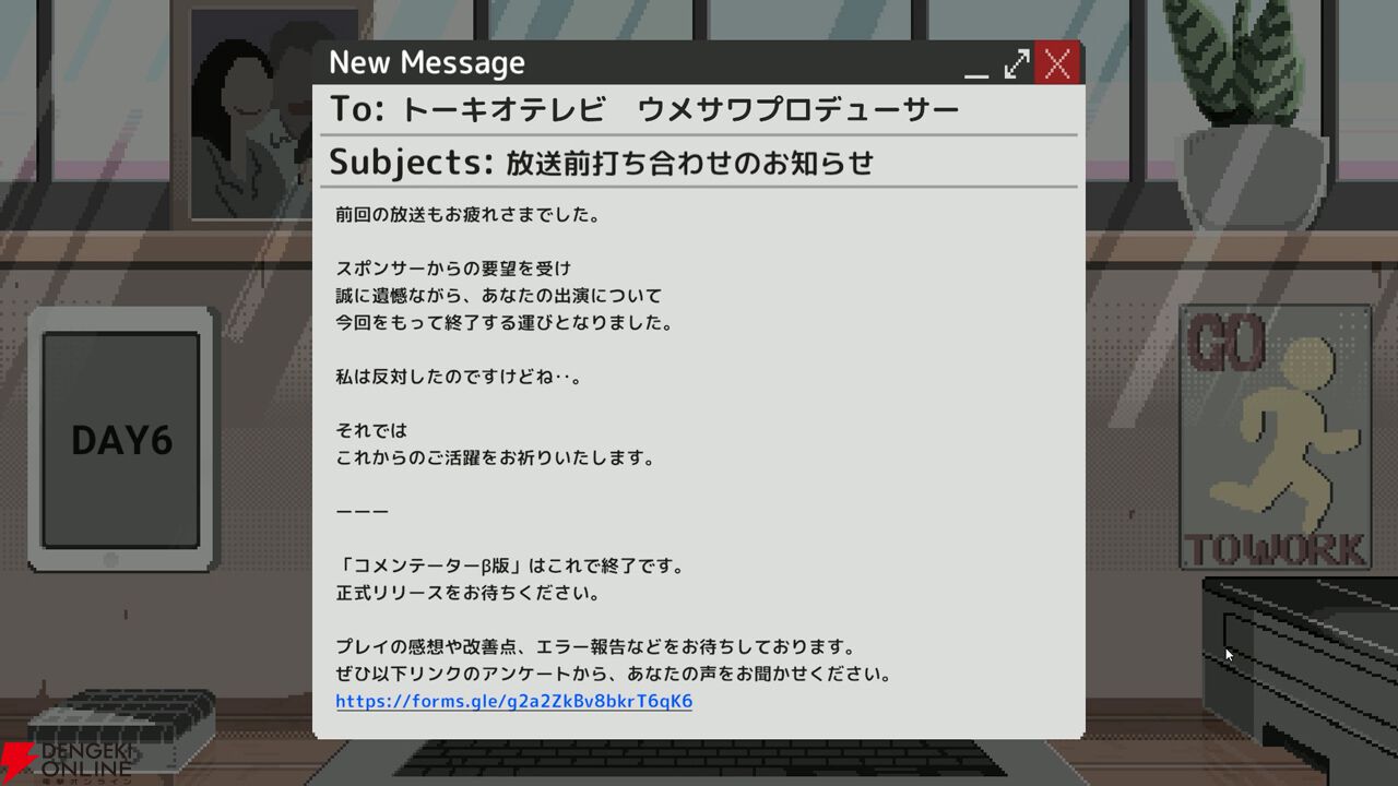 ●●ライク…じゃない世論操作系ゲーム『コメンテーター』レビュー。世間に媚びるか、スポンサーにへつらうかの葛藤が新鮮