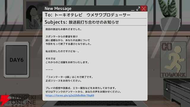 ●●ライク…じゃない世論操作系ゲーム『コメンテーター』レビュー。世間に媚びるか、スポンサーにへつらうかの葛藤が新鮮