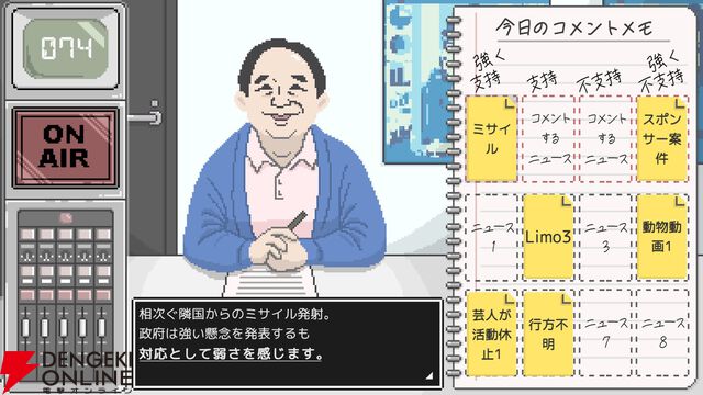 ●●ライク…じゃない世論操作系ゲーム『コメンテーター』レビュー。世間に媚びるか、スポンサーにへつらうかの葛藤が新鮮