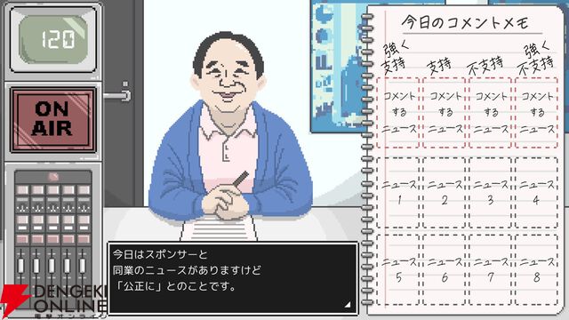 ●●ライク…じゃない世論操作系ゲーム『コメンテーター』レビュー。世間に媚びるか、スポンサーにへつらうかの葛藤が新鮮