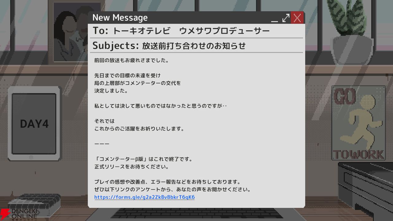 ●●ライク…じゃない世論操作系ゲーム『コメンテーター』レビュー。世間に媚びるか、スポンサーにへつらうかの葛藤が新鮮