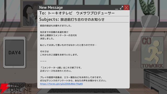 ●●ライク…じゃない世論操作系ゲーム『コメンテーター』レビュー。世間に媚びるか、スポンサーにへつらうかの葛藤が新鮮