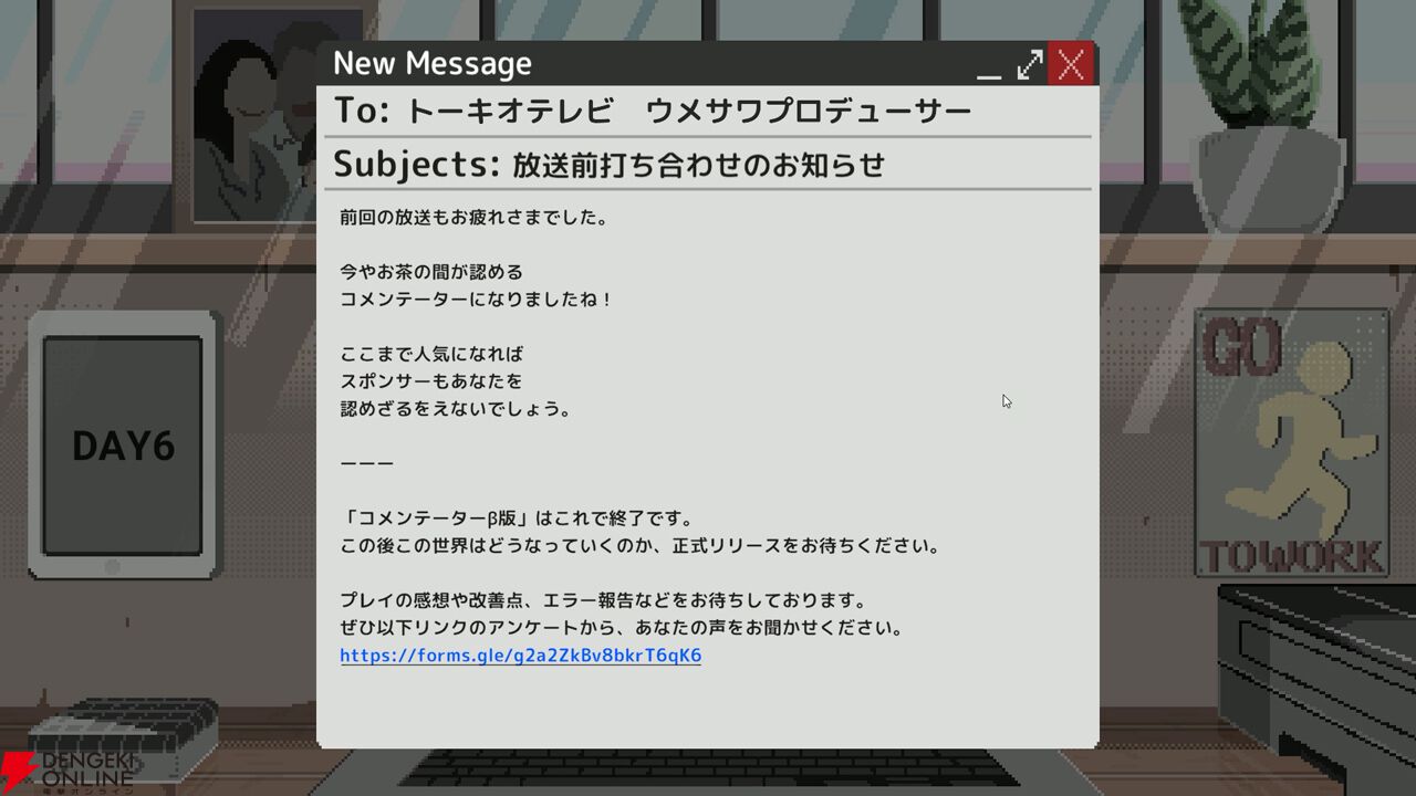 ●●ライク…じゃない世論操作系ゲーム『コメンテーター』レビュー。世間に媚びるか、スポンサーにへつらうかの葛藤が新鮮