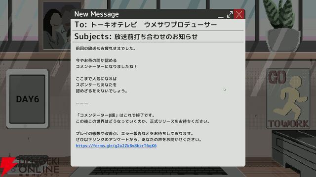 ●●ライク…じゃない世論操作系ゲーム『コメンテーター』レビュー。世間に媚びるか、スポンサーにへつらうかの葛藤が新鮮