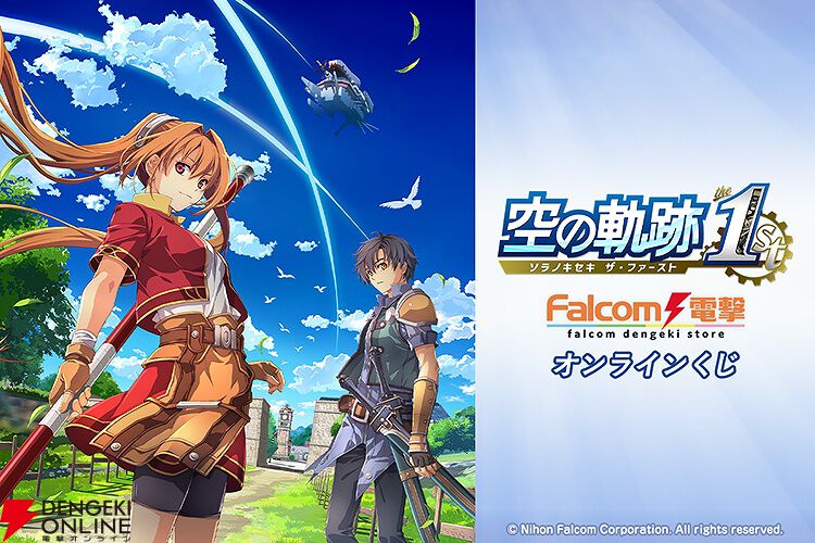 軌跡シリーズ 羽プロくじ ガラくじ TGS会場限定 金賞 同窓会 A4