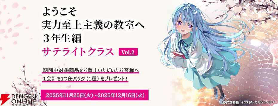 よう実』椎名ひよりのイラストを使用したアクリルブロック、B2